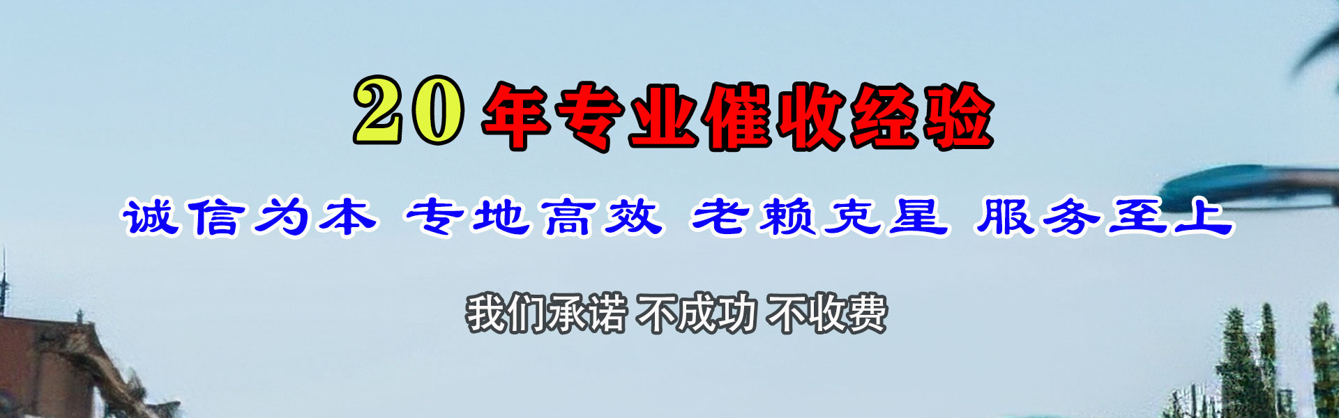 金寨追债公司